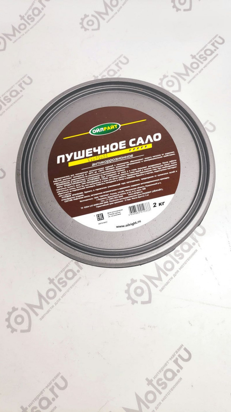 Пушечное сало OILRIGHT 2кг ведро