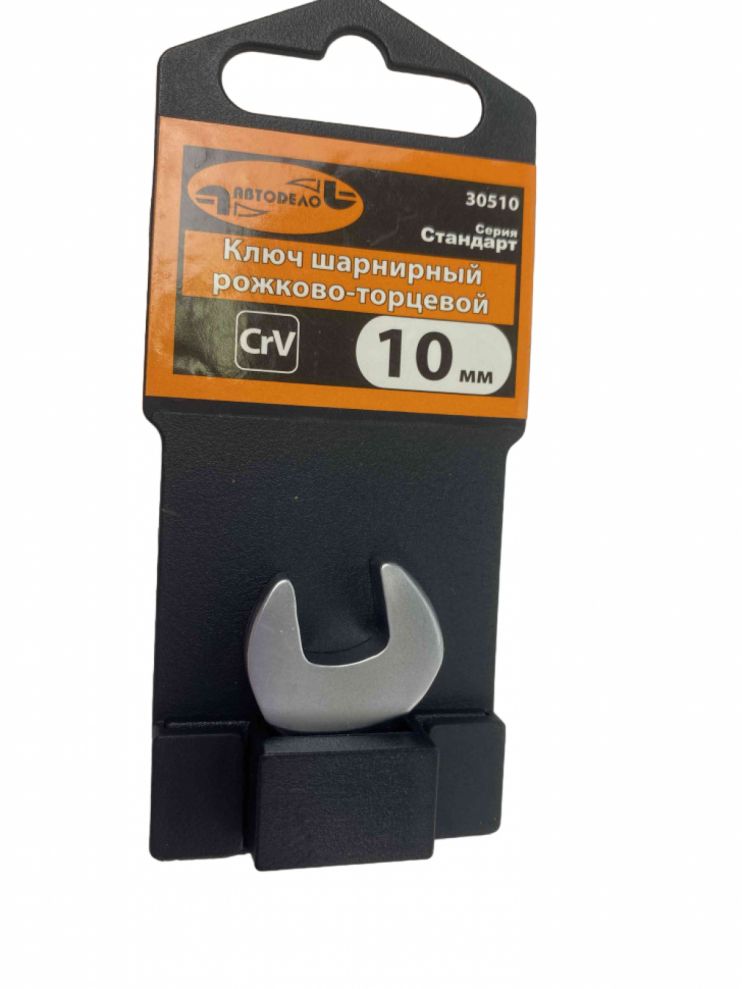 Ключ рожково-торцевой на 10