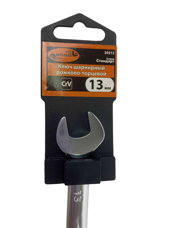 Ключ рожково-торцевой на 13