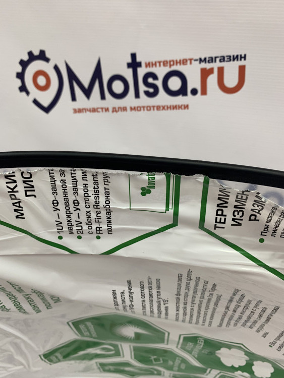 Стекло Буран формованное на новый капот