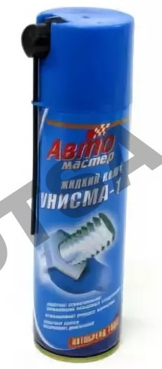 Жидкий ключ Авто мастер (Унисма-1) (300мл)
