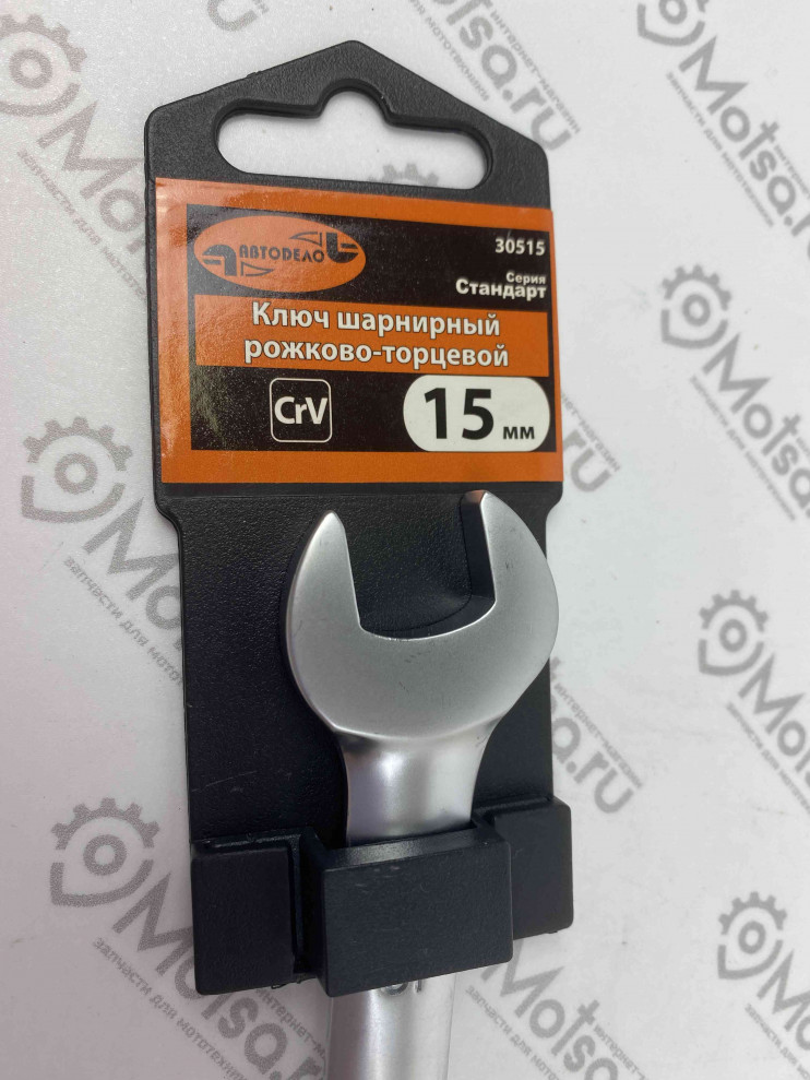 Ключ рожково-торцевой на 15
