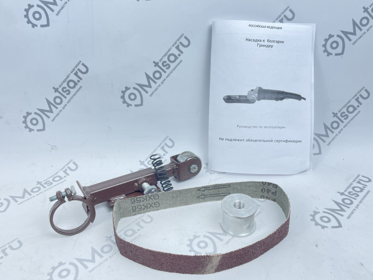 Насадка на болгарку Гриндер под посадочный диаметр 45мм