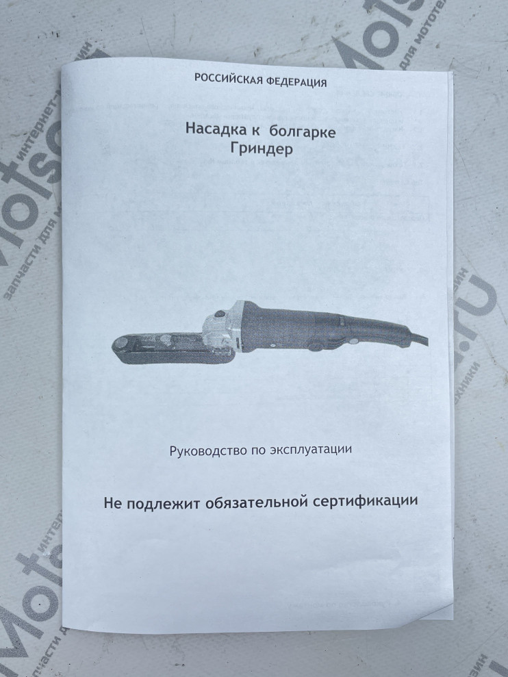 Насадка на болгарку Гриндер под посадочный диаметр 45мм