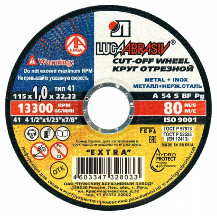 Круг отрезной по металлу 115х1.0х22