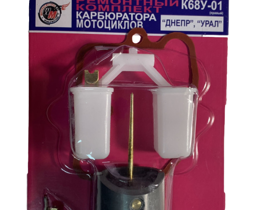 Ремкомплект карбюратора К68У-01 круглая заслонка
