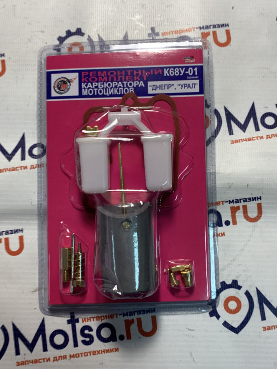 Ремкомплект карбюратора К68У-01 круглая заслонка