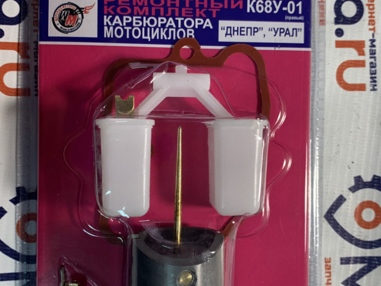 Ремкомплект карбюратора К68У-01 круглая заслонка