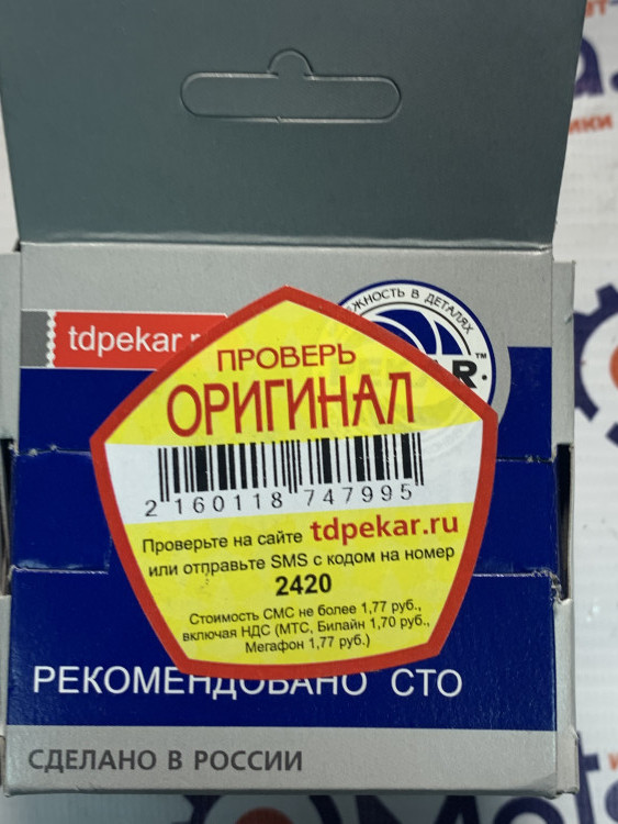 Ремкомплект карбюратора К68У-01 Пекар