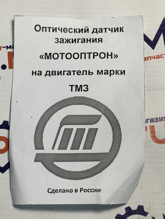 Датчик зажигания оптический Муравей