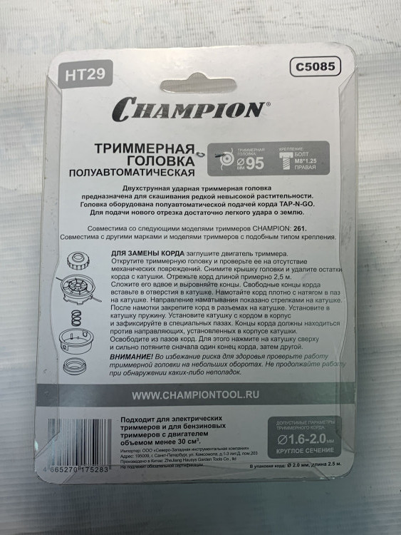 Косильная головка CHAMPION HT29 (болт М8*1,25 прав.) компактн. (T261,T262) (С5085)
