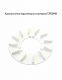 Крыльчатка вариатора 139QMB