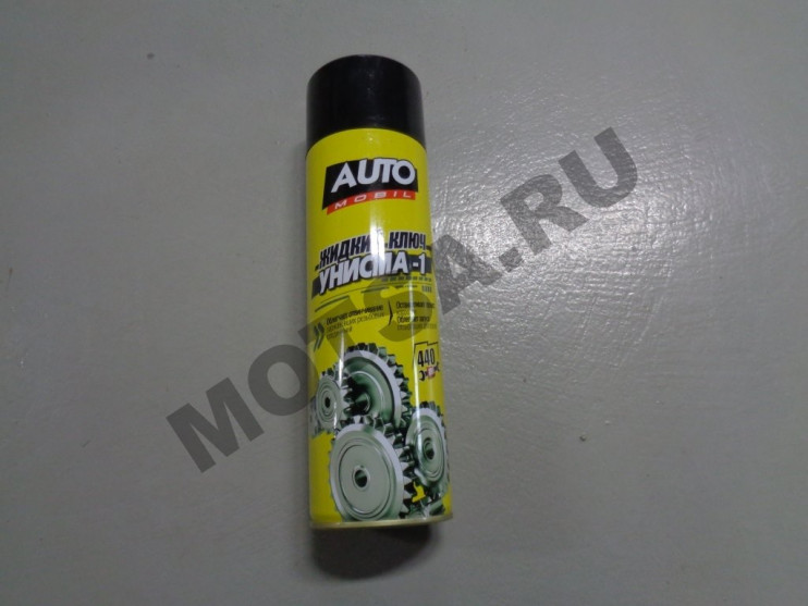 Жидкий ключ УНИСМА-1 (AVTO MOBIL) 440мл. (772121)