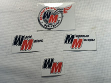 Наклейки логотипа World Motors, Мировые Моторы (в комплекте 4 шт.)
