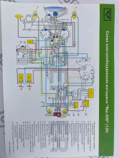 Схема электрооборудования Ява - 638 12V