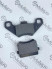 Колодки тормозные задние ATV Dingo