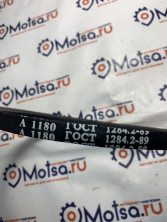 Ремень Каскад 1180 А передний ход Россия