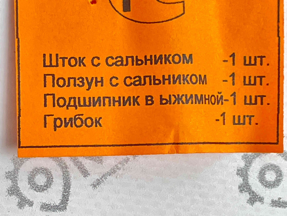 Ремкомплект сцепления урал