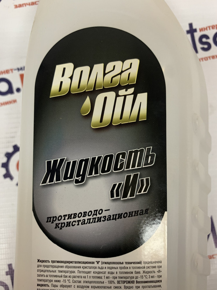 Жидкость И Волга-Ойл ( 1л.) противоводокристаллизационная присадка