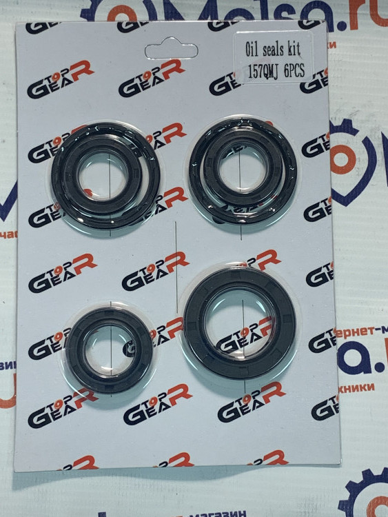 Набор сальников 157QMJ