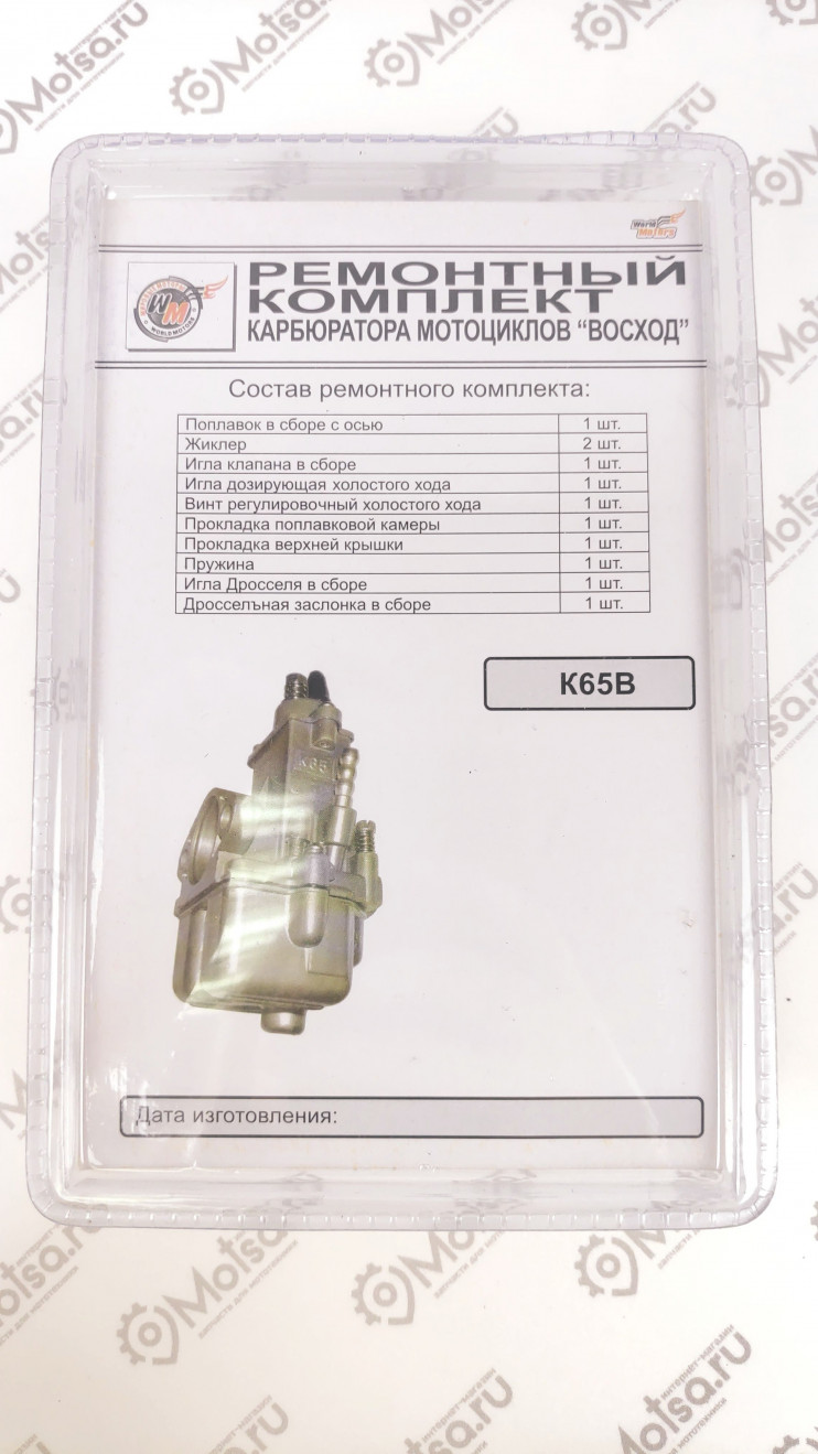 Ремкомплект карбюратора Восход К65В