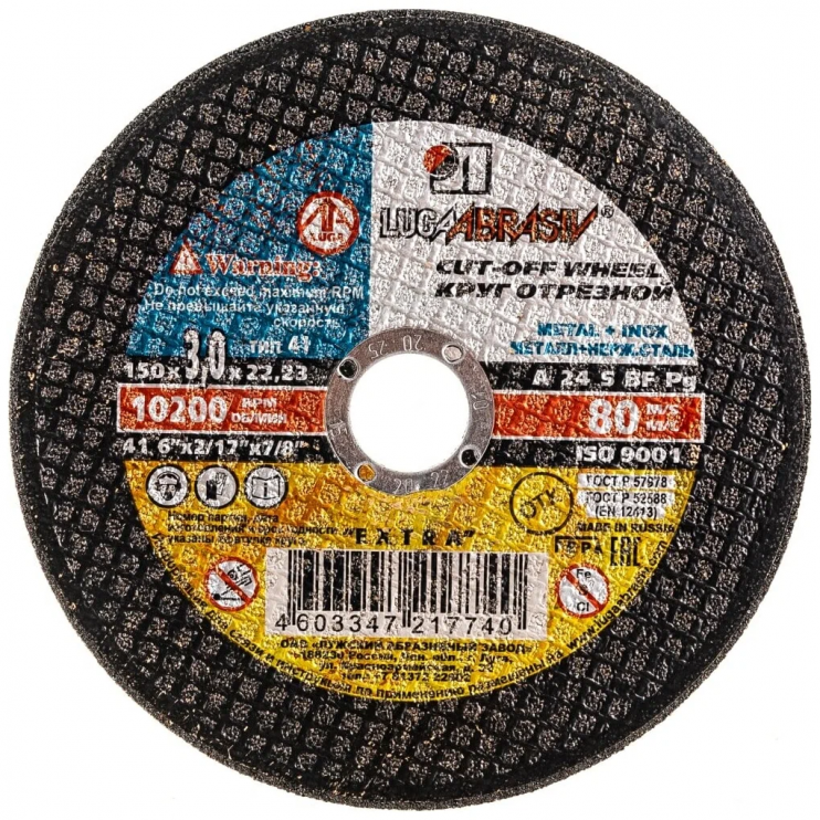 Круг отрезной по металлу 150х3.0х22