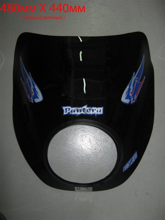 Щиток ветровой 24 Пантера цветной с крепежами