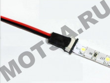 Соединитель с проводом к ленте светодиодной SMD3528 70062
