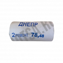 Поршень Днепр 2 ремонт 78.48