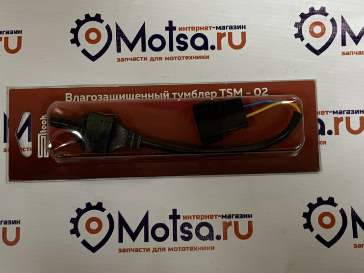 Тумблер влагозащищенный с проводкой TSM-02  двухрежимный