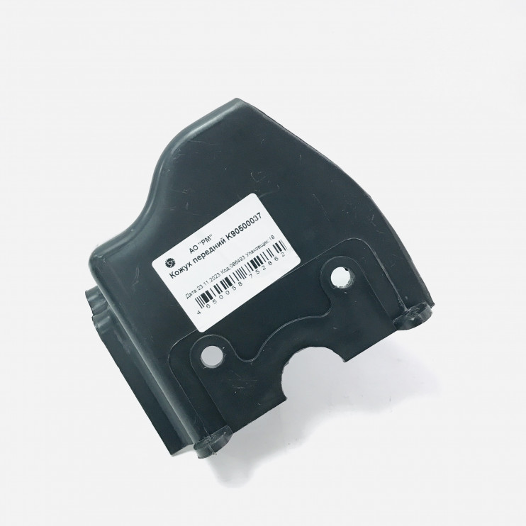 Кожух передний системы охлаждения Тикси  K90500037