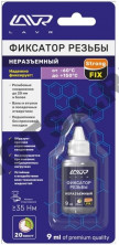 Фиксатор резьбы LAVR (9мл) неразъемный 1731-Ln