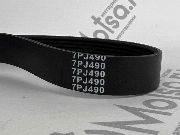Ремень 7 PJ 490 резина