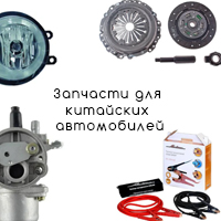 Автоаксессуары, авто-мото химия, масла
